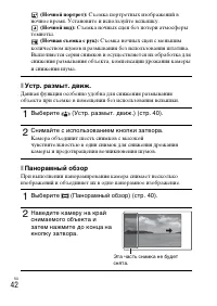 Страница 42