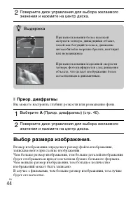 Страница 44