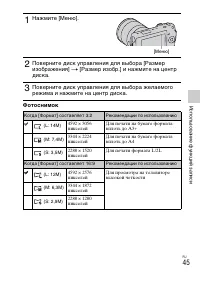 Страница 45