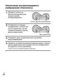 Страница 48