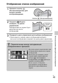 Страница 49