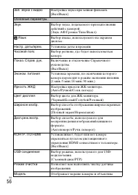 Страница 56