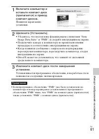 Страница 61