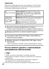 Страница 62