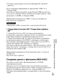 Страница 63