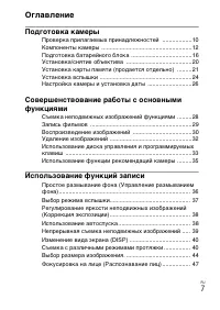 Страница 7