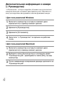 Страница 72