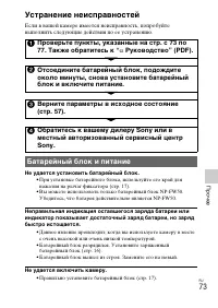 Страница 73
