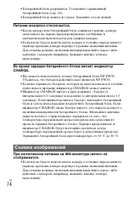 Страница 74