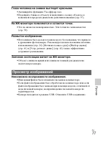 Страница 77