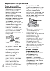 Страница 78