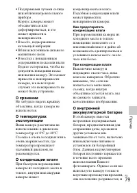 Страница 79