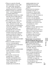 Страница 81