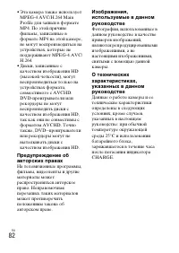 Страница 82