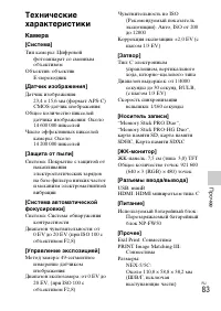 Страница 83
