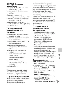 Страница 87