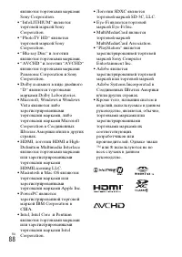 Страница 88