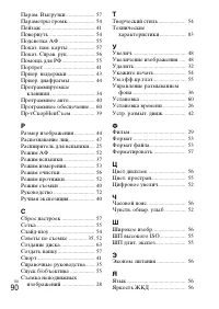 Страница 90