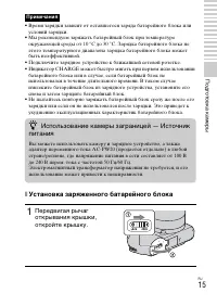 Страница 15
