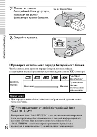 Страница 16