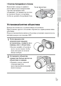 Страница 17