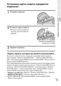Страница 19