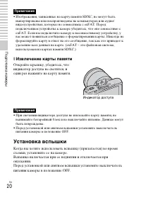 Страница 20