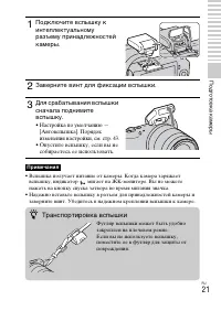 Страница 21