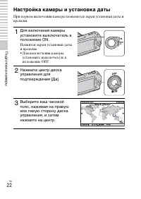 Страница 22