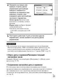 Страница 23