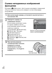 Страница 24
