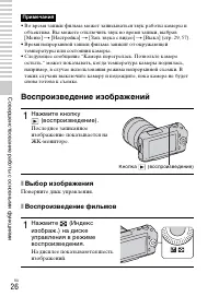 Страница 26