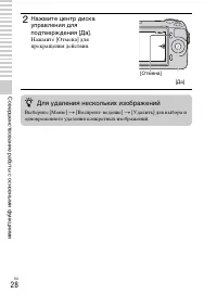 Страница 28