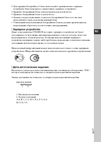 Страница 3