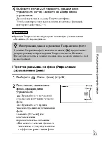 Страница 33