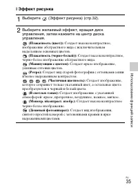 Страница 35