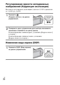 Страница 36