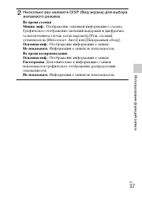 Страница 37