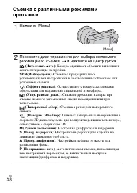 Страница 38