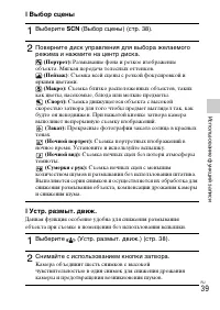 Страница 39