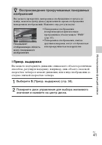 Страница 41