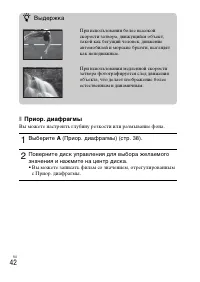 Страница 42