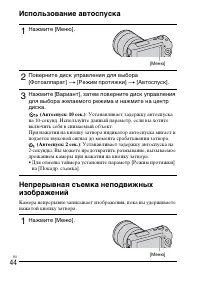 Страница 44