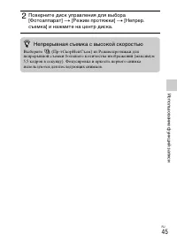 Страница 45