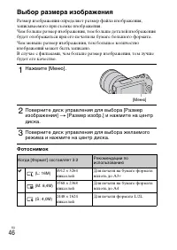 Страница 46