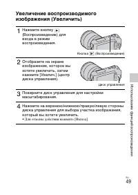 Страница 49