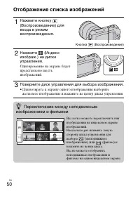 Страница 50