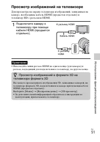 Страница 51