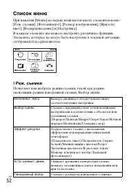 Страница 52