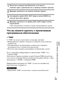Страница 65